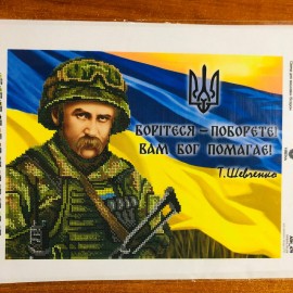 Борітеся -поборете